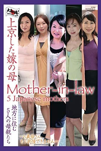 sex japan mom|JAPANESE MOM PORN